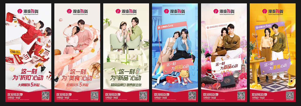 C4D品类品类品牌创意海报、动效+品牌话题3D合成海报（图ZMzIxODU2MzAw） - 其他三维 - 站酷设计师RuChao原创素材 - 站酷ZCOOL