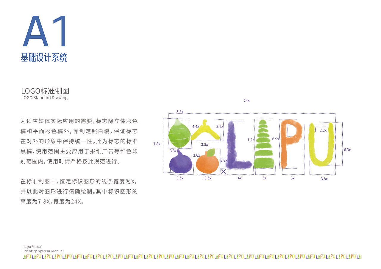 毕设作品-荔浦视觉识别系统（图ZMzY5ODU4ODIw） - 品牌 - 站酷设计师旼旼原创素材 - 站酷ZCOOL