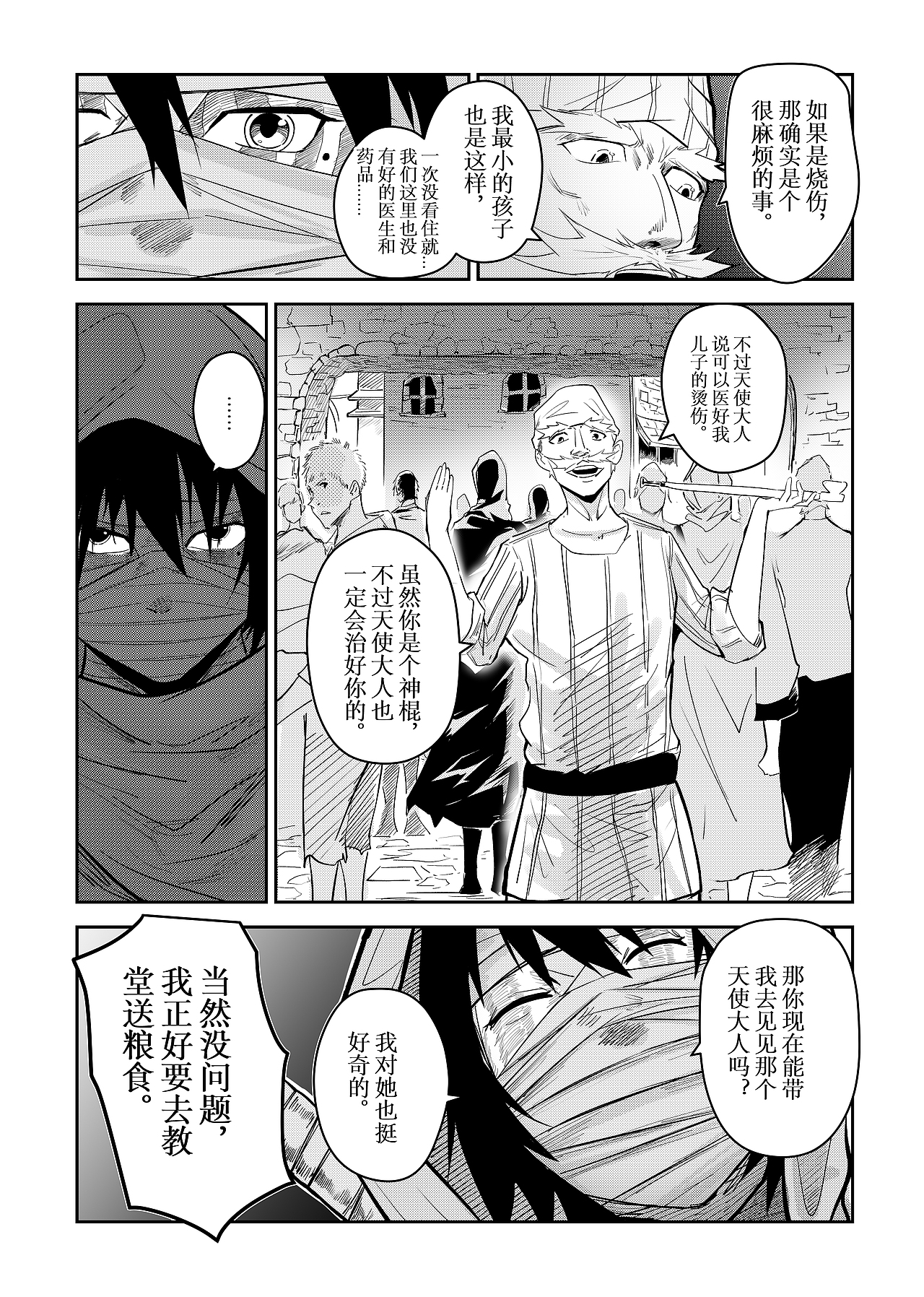 《猎魔回转》（图ZMzE3MjgyOTky） - 短篇/格漫 - 站酷设计师木及有才原创素材 - 站酷ZCOOL