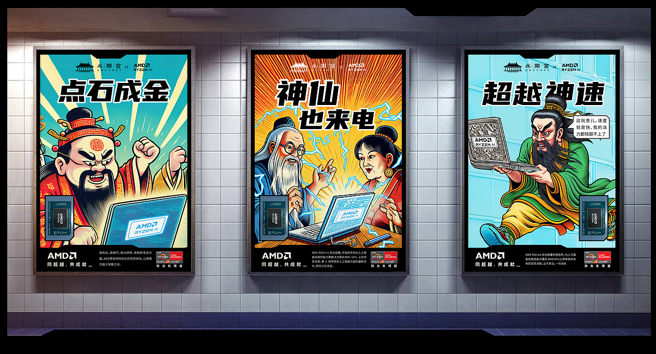 天界要热闹了【AMD穿越到天界，让神仙热闹非凡】（图ZMzU4NzY0MjI4） - AI作品 - 站酷设计师ClarkeNO.749原创素材 - 站酷ZCOOL