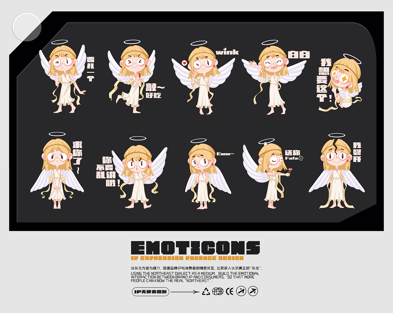 甲午先生品牌IP设计-五藏者品牌