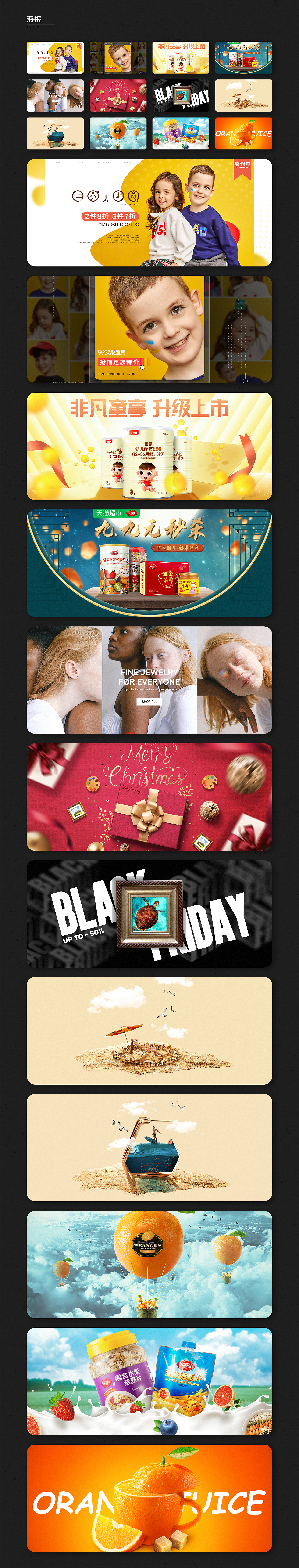 2020-2022电商作品整合