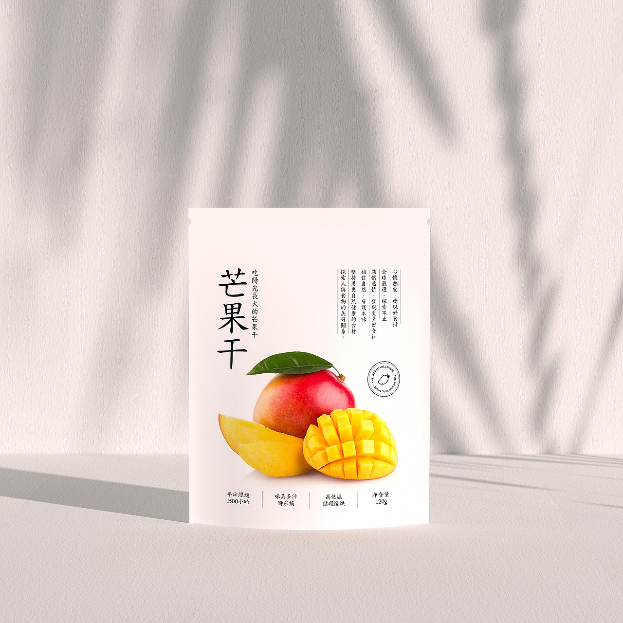 包装设计 | 水果干包装设计