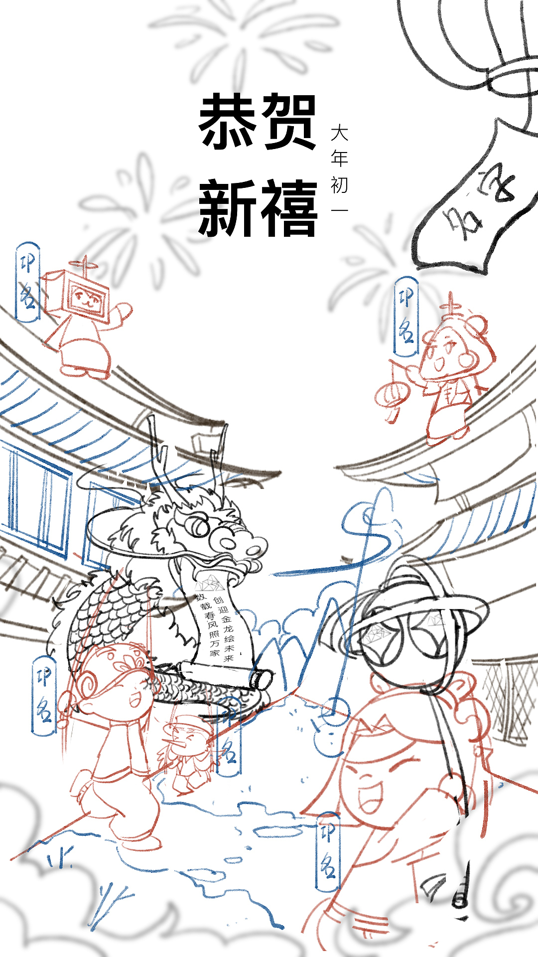 草图
