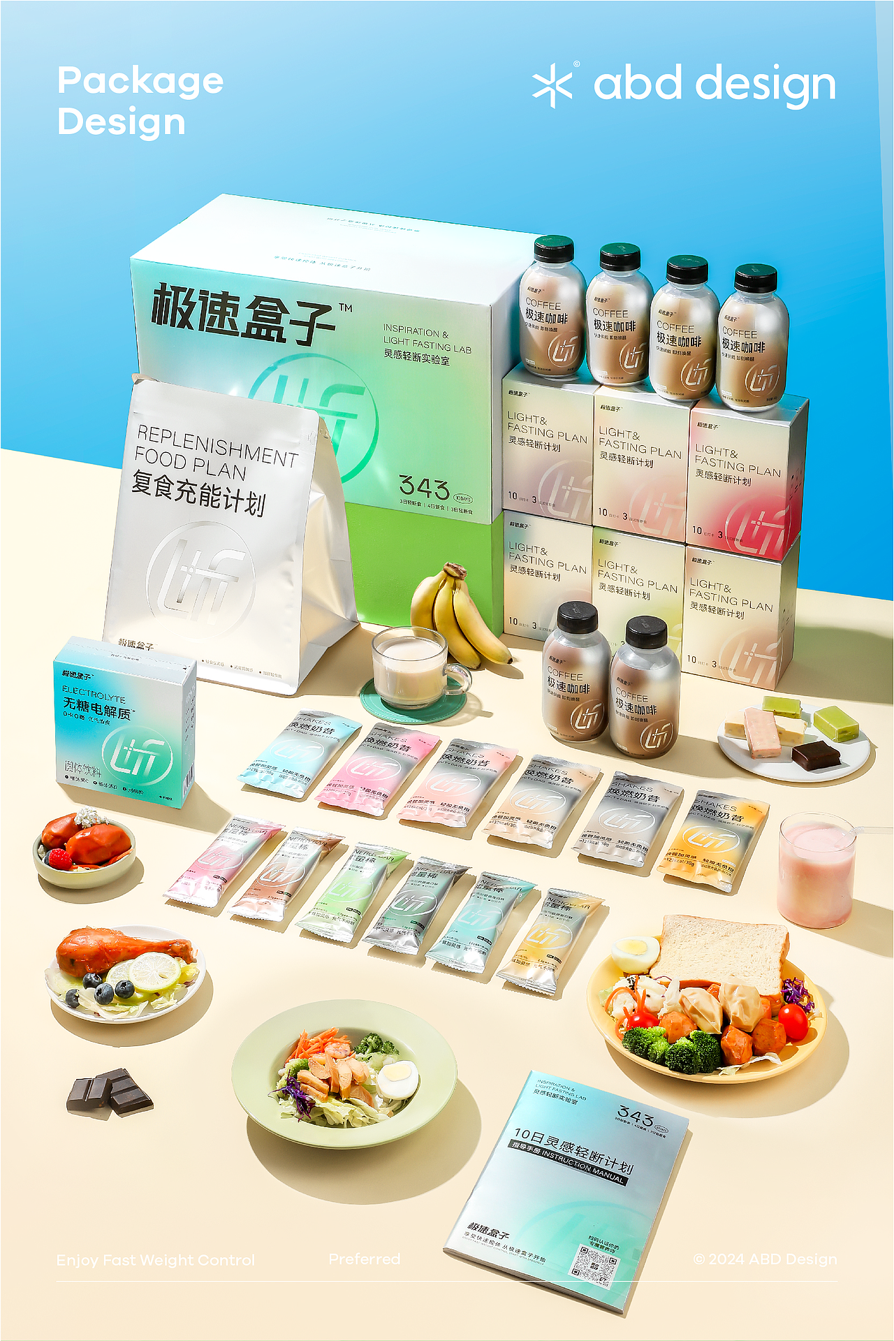 极速盒子·品牌包装全案设计 | ABD案例（图ZMzY2MTIyMjY0） - 包装 - 站酷设计师ABD品牌策略设计原创素材 - 站酷ZCOOL