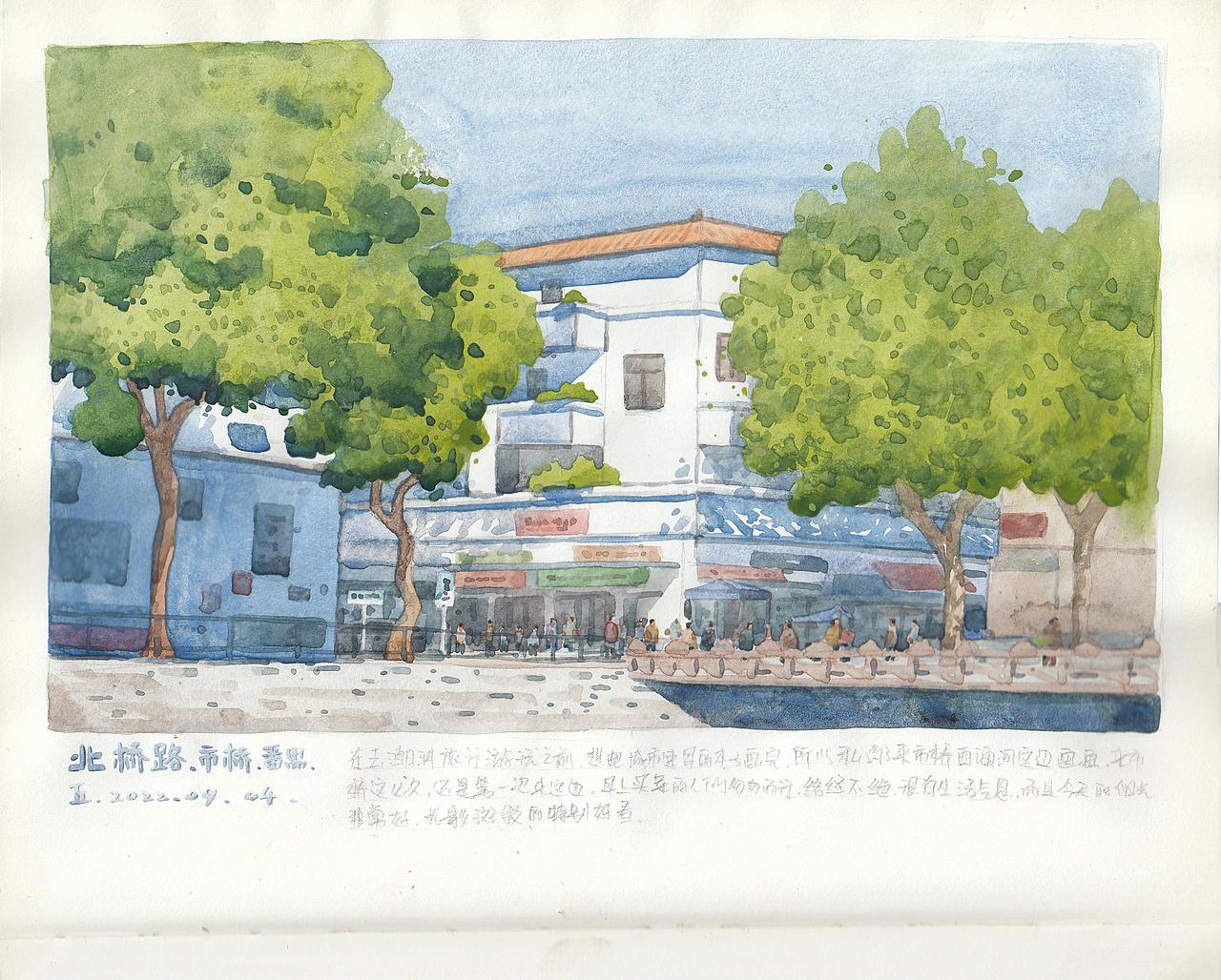 〖画本系列〗-我的第35本画本-水彩手账记录