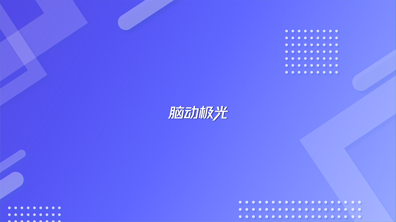 品牌宣传视频（图ZMzA3MDMyNTEy） - 宣传片 - 站酷设计师大江j7原创素材 - 站酷ZCOOL