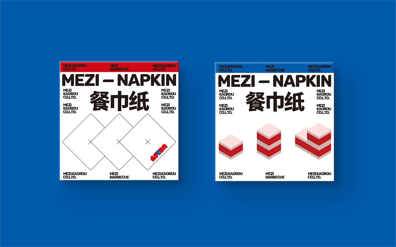 么子烤肉 | 品牌设计（图ZMzM0NzY4NTIw） - 品牌 - 站酷设计师RICH777原创素材 - 站酷ZCOOL