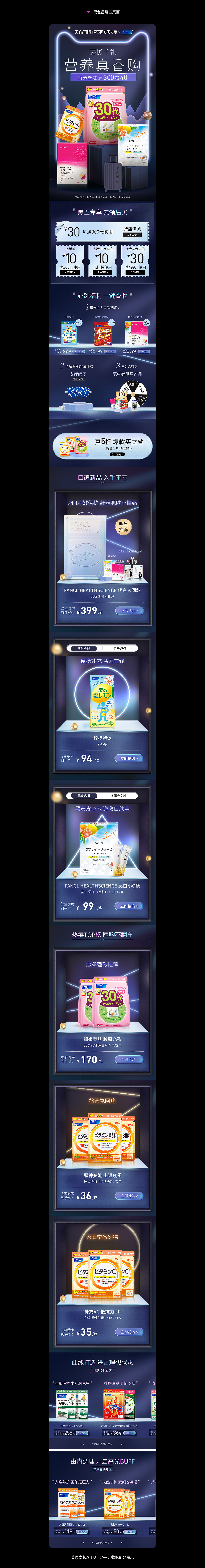 电商作品集设计双年展（2021-2023）（图ZMzM4NTgwODMy） - 电商 - 站酷设计师亲爱的林妮原创素材 - 站酷ZCOOL