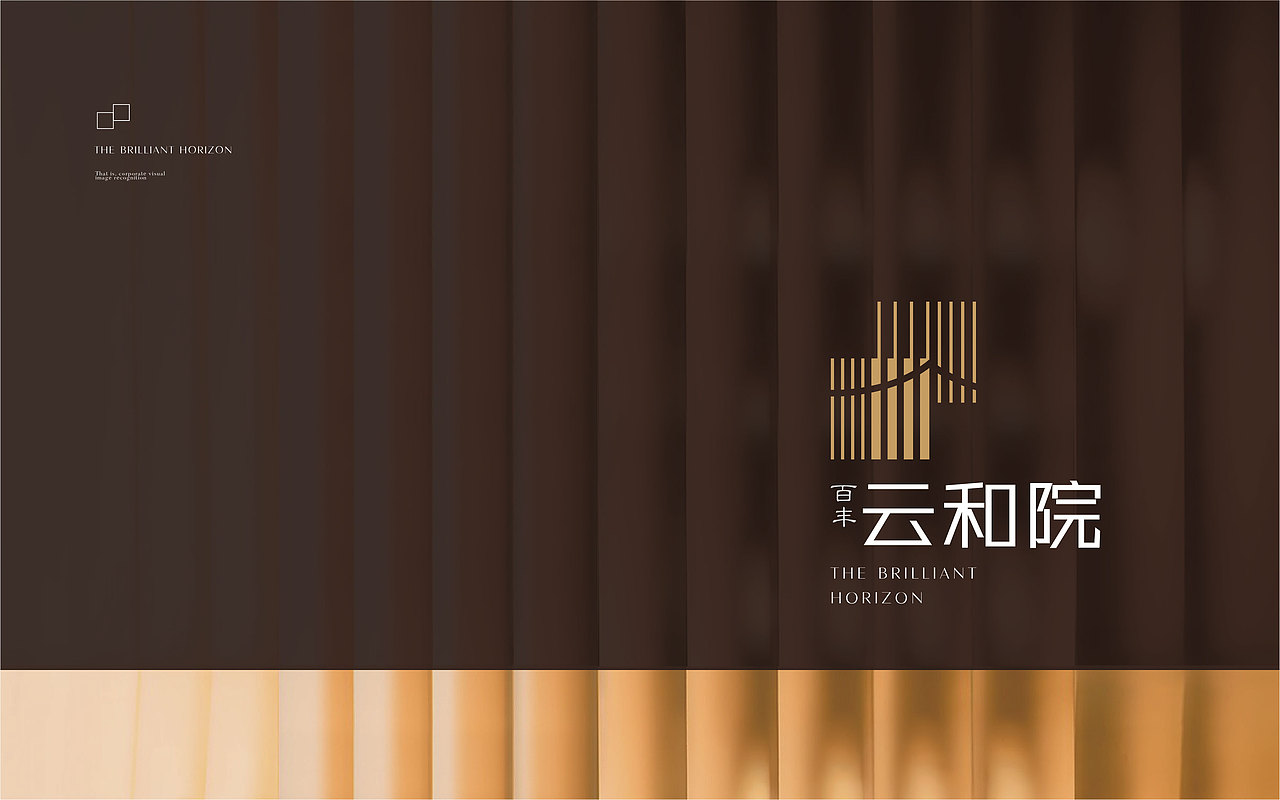 百丰云和院（图ZMzI4OTA2OTg4） - 品牌 - 站酷设计师嚯霍霍原创素材 - 站酷ZCOOL