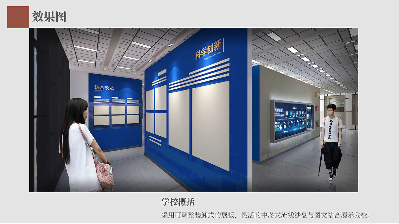某校史馆设计方案（图ZMzE3MTM4MzI4） - 展陈设计 - 站酷设计师煮个汤圆君原创素材 - 站酷ZCOOL