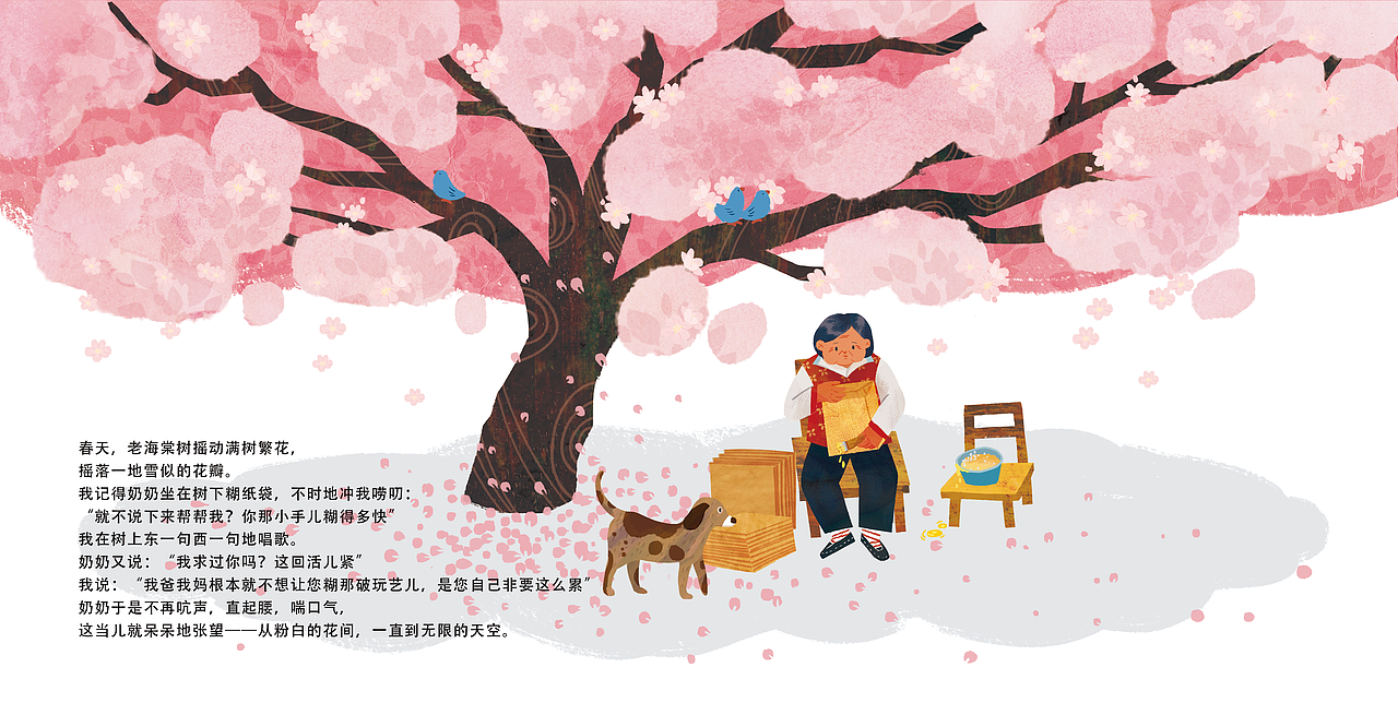 绘本 |《老海棠树》（图ZMzUyNTI5NTY4） - 商业插画 - 站酷设计师蔚蓝Lann原创素材 - 站酷ZCOOL