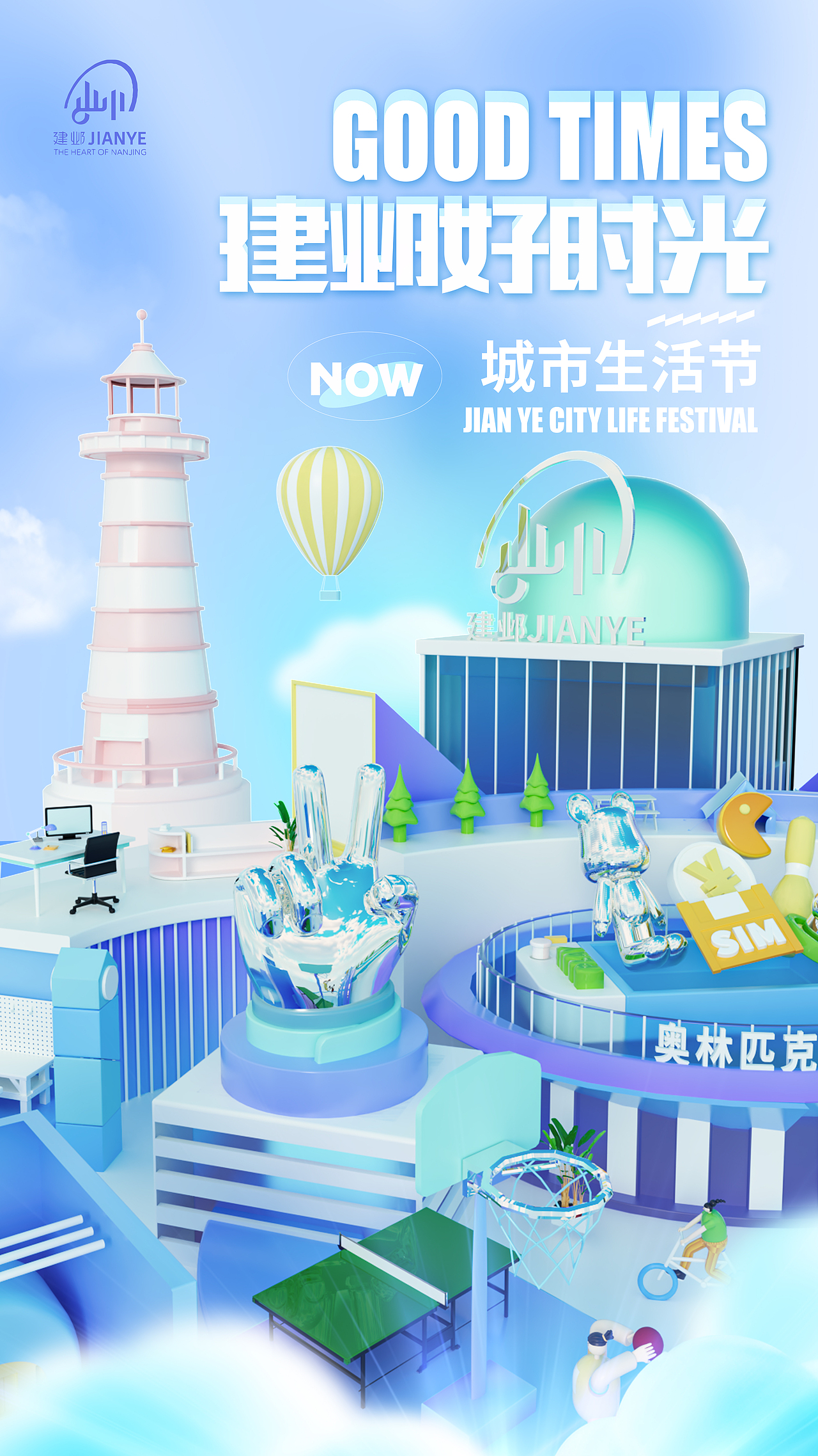 C4D场景海报（图ZMzA5MjMwMzg0） - 海报 - 站酷设计师刘亚玲原创素材 - 站酷ZCOOL