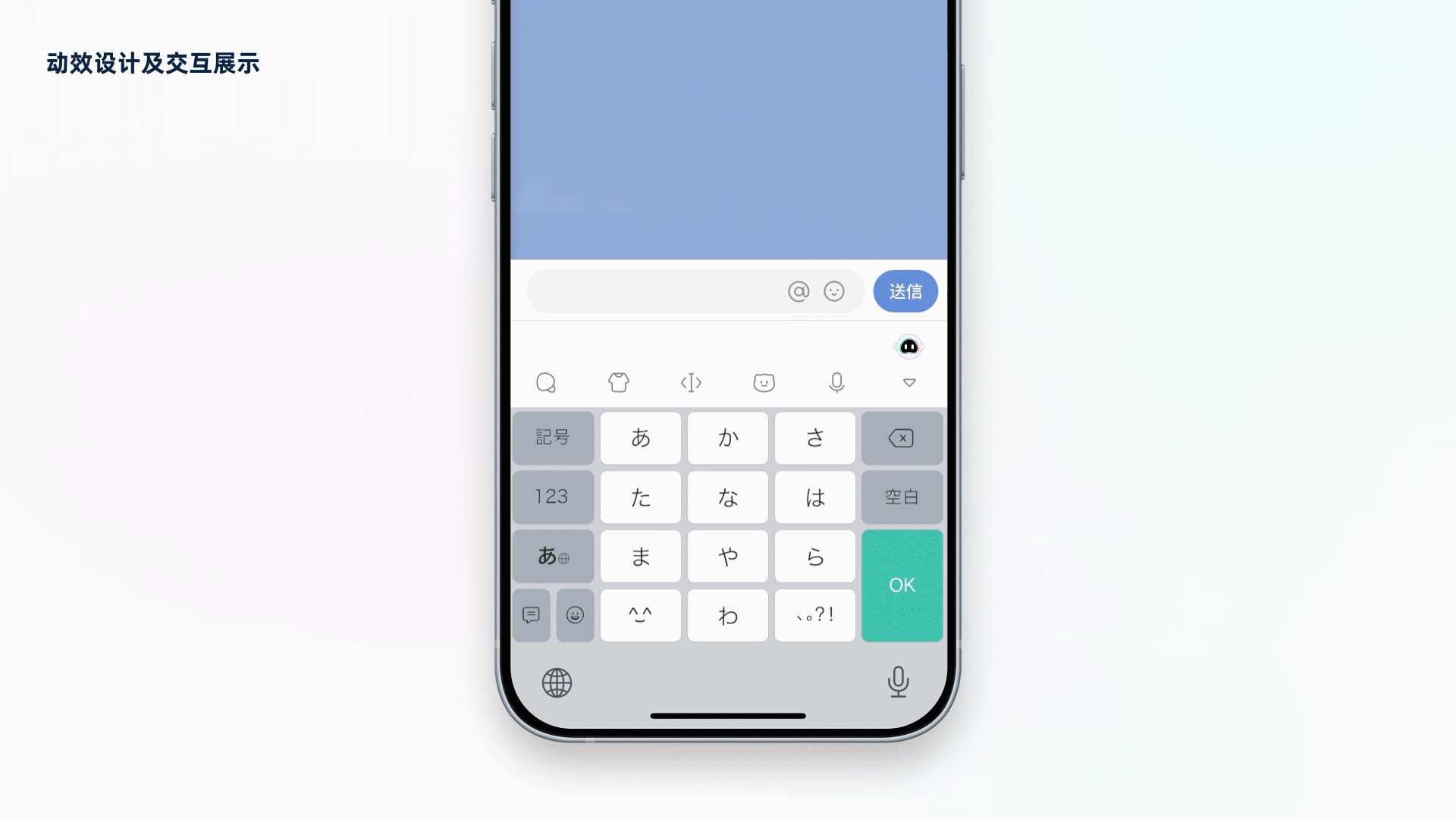 输入法AI小助手升级（图ZMzY3MDY0Nzky） - APP界面 - 站酷设计师Oscar嵘原创素材 - 站酷ZCOOL