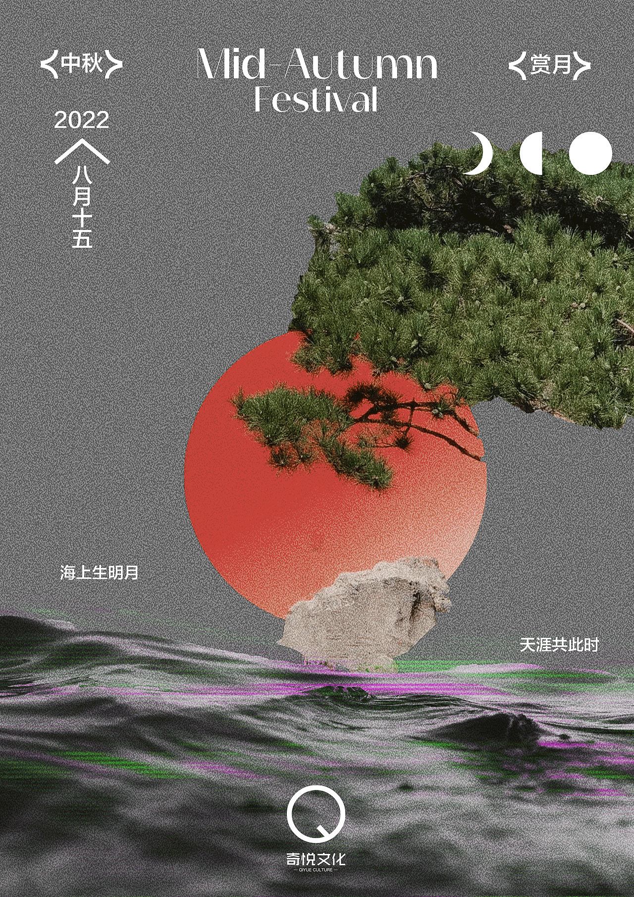 节气与节日|海报练习POSTER PRACTICE