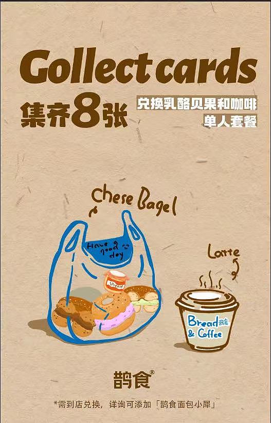 原创插画|就爱咖啡和贝果|插画手绘外卖卡片（图ZMzI5MjEwMDUy） - 商业插画 - 站酷设计师Lmjane原创素材 - 站酷ZCOOL