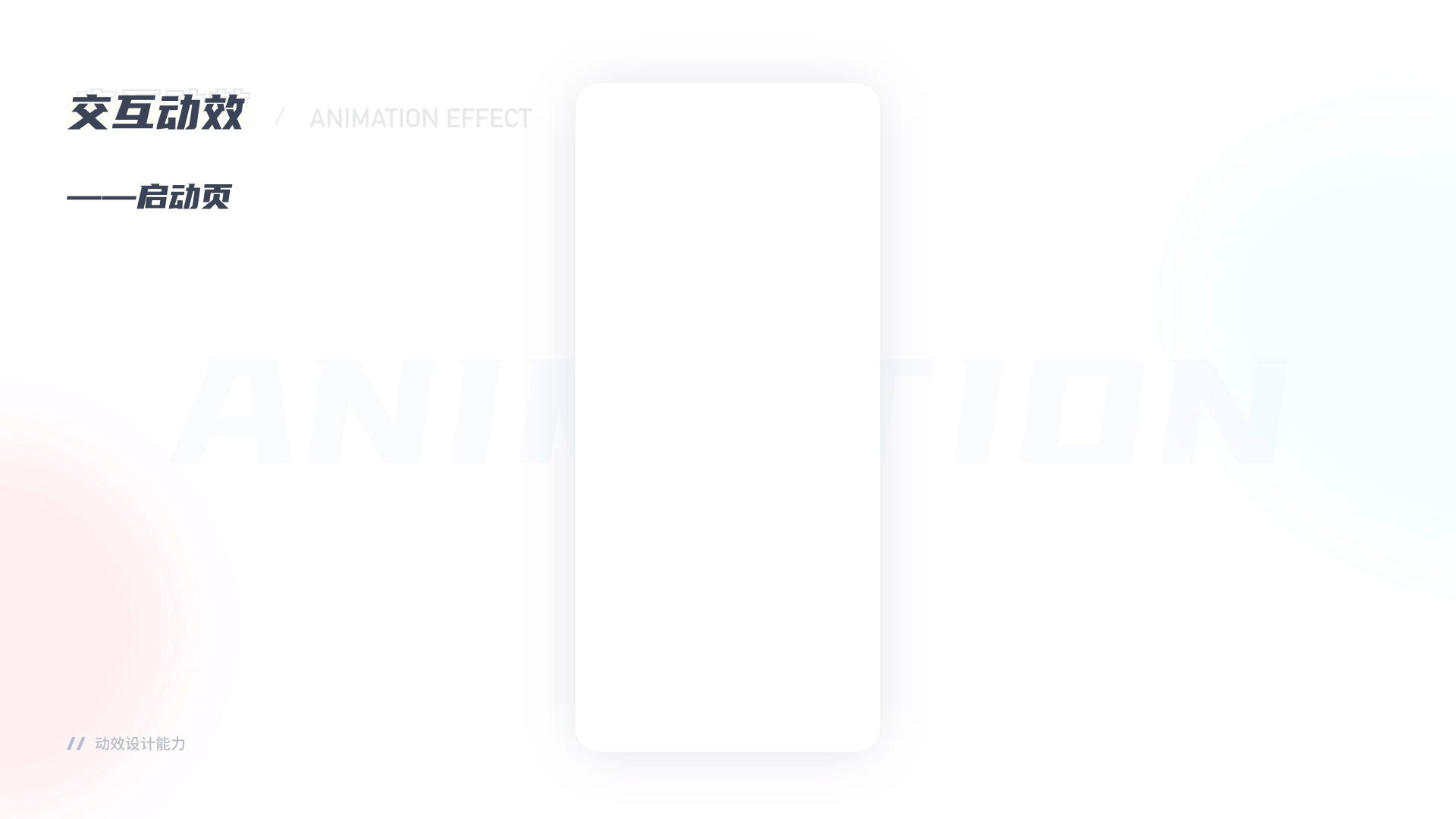 2020-2021UI/UX作品集