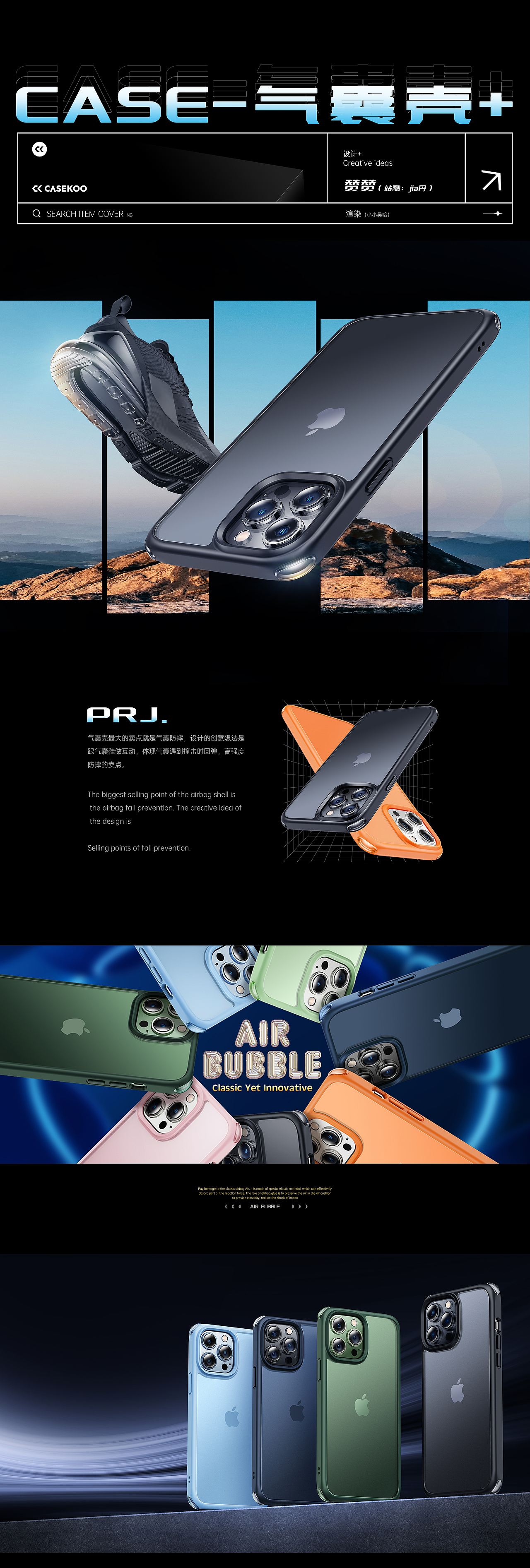 2022 年度渲染总结 CASEKOO手机壳