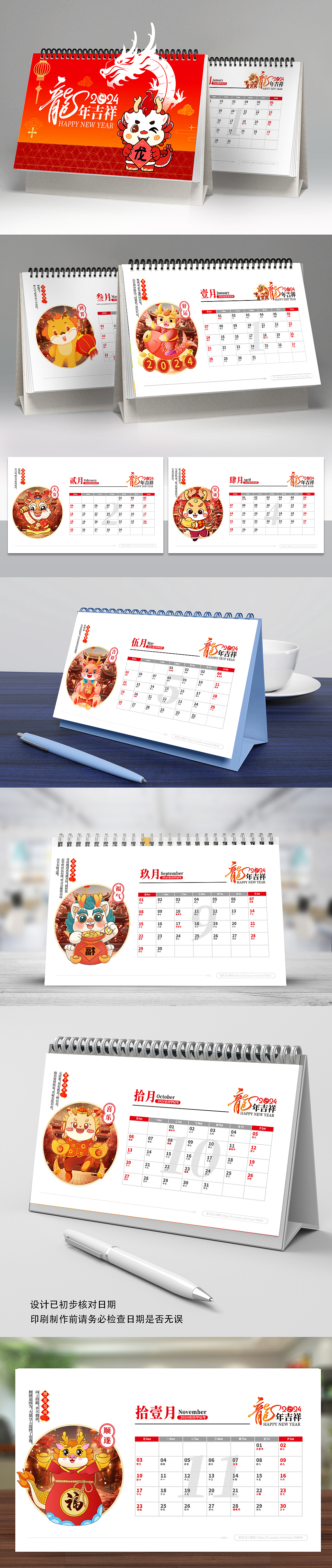 2024年龙年台历日历挂历年历企业金融银行保险公司年历（图ZMzQ5NTc0Mzgw） - 其他平面 - 站酷设计师young设计工作室原创素材 - 站酷ZCOOL