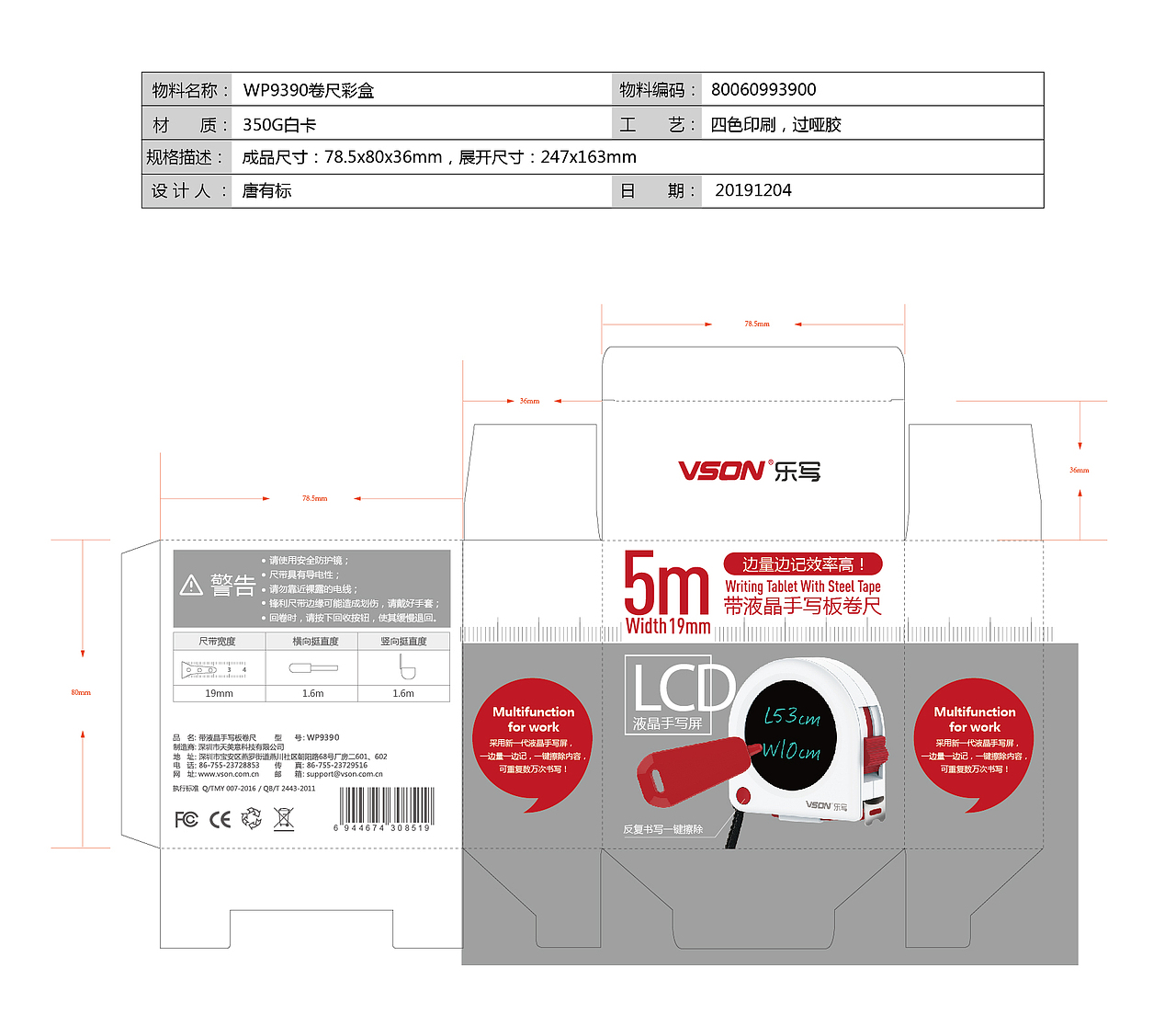 包装刀模排版设计