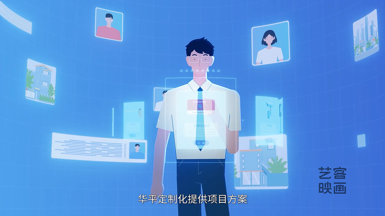 智慧医疗智慧小区/智慧物业/平台管理软件MG动画宣传片