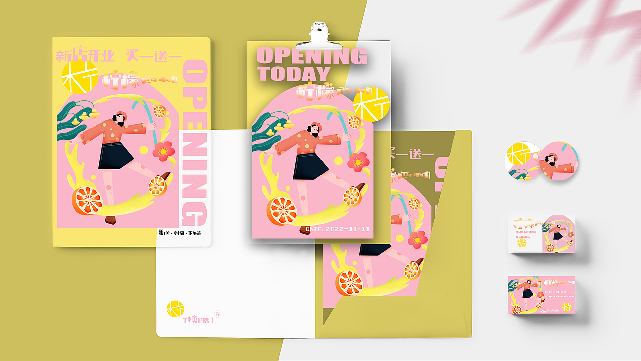 清新奶茶包装设计