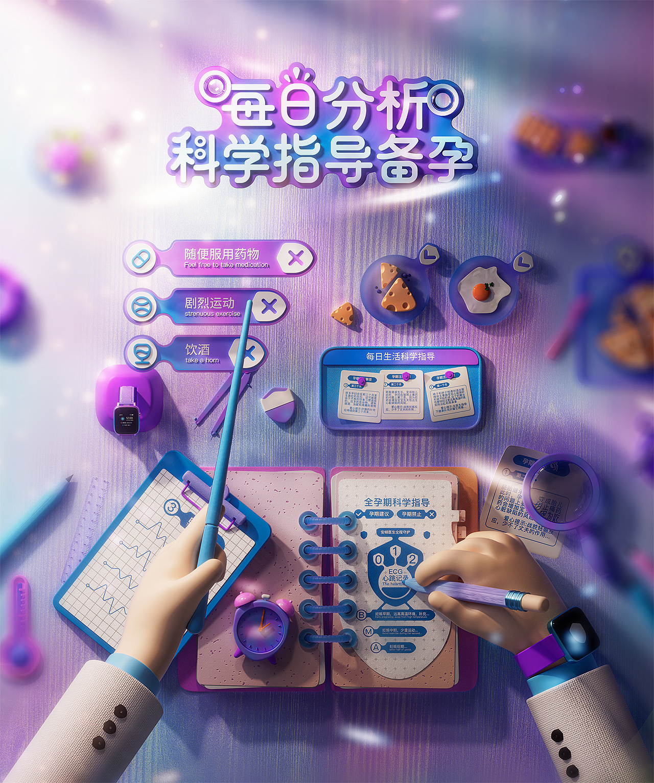 视加文化【安顿智能手表-量身科技】（图ZMzAzNzkzMjM2） - 电商 - 站酷设计师视加传媒原创素材 - 站酷ZCOOL