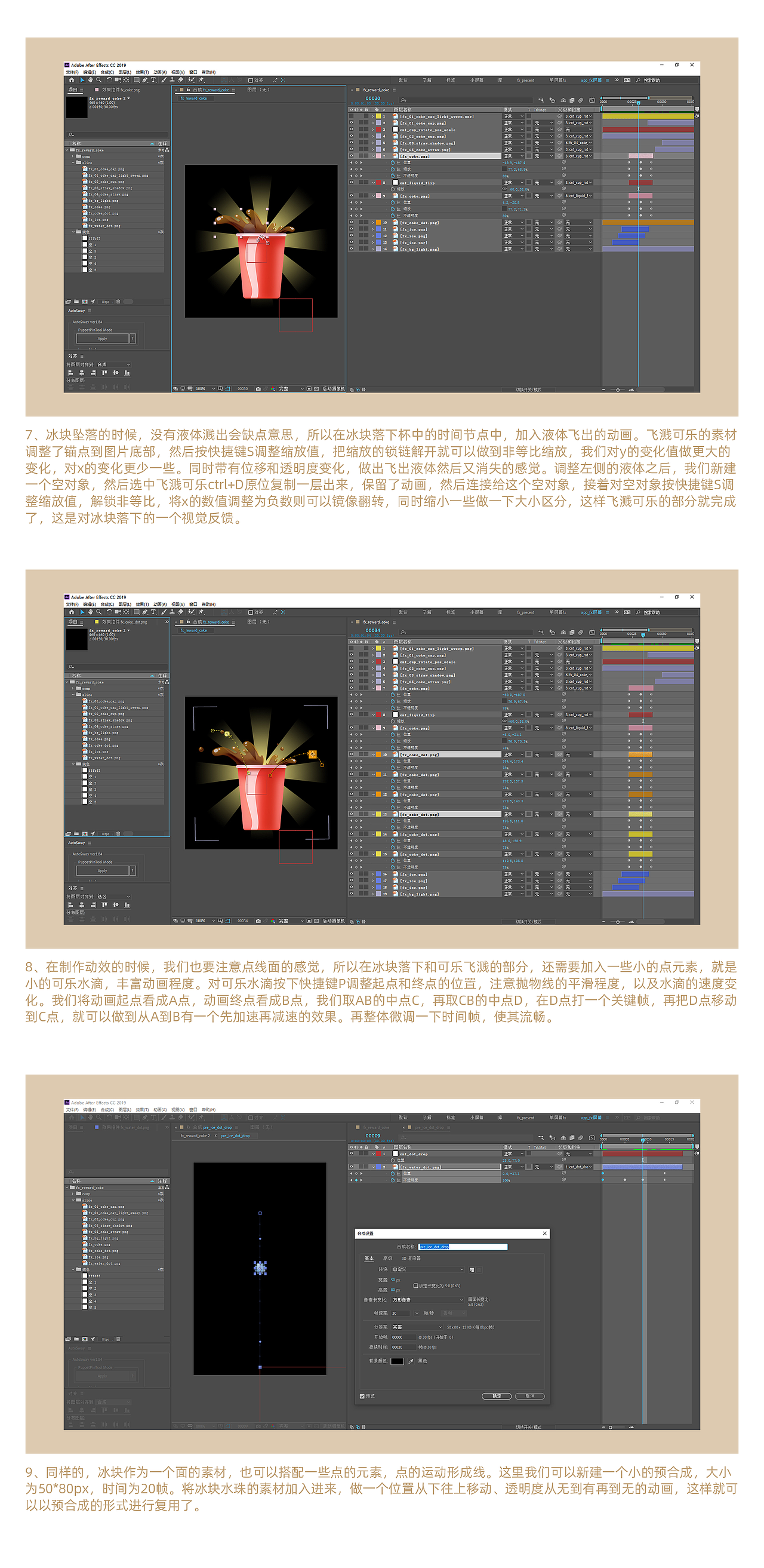 【教程】Q弹小动效制作流程揭秘