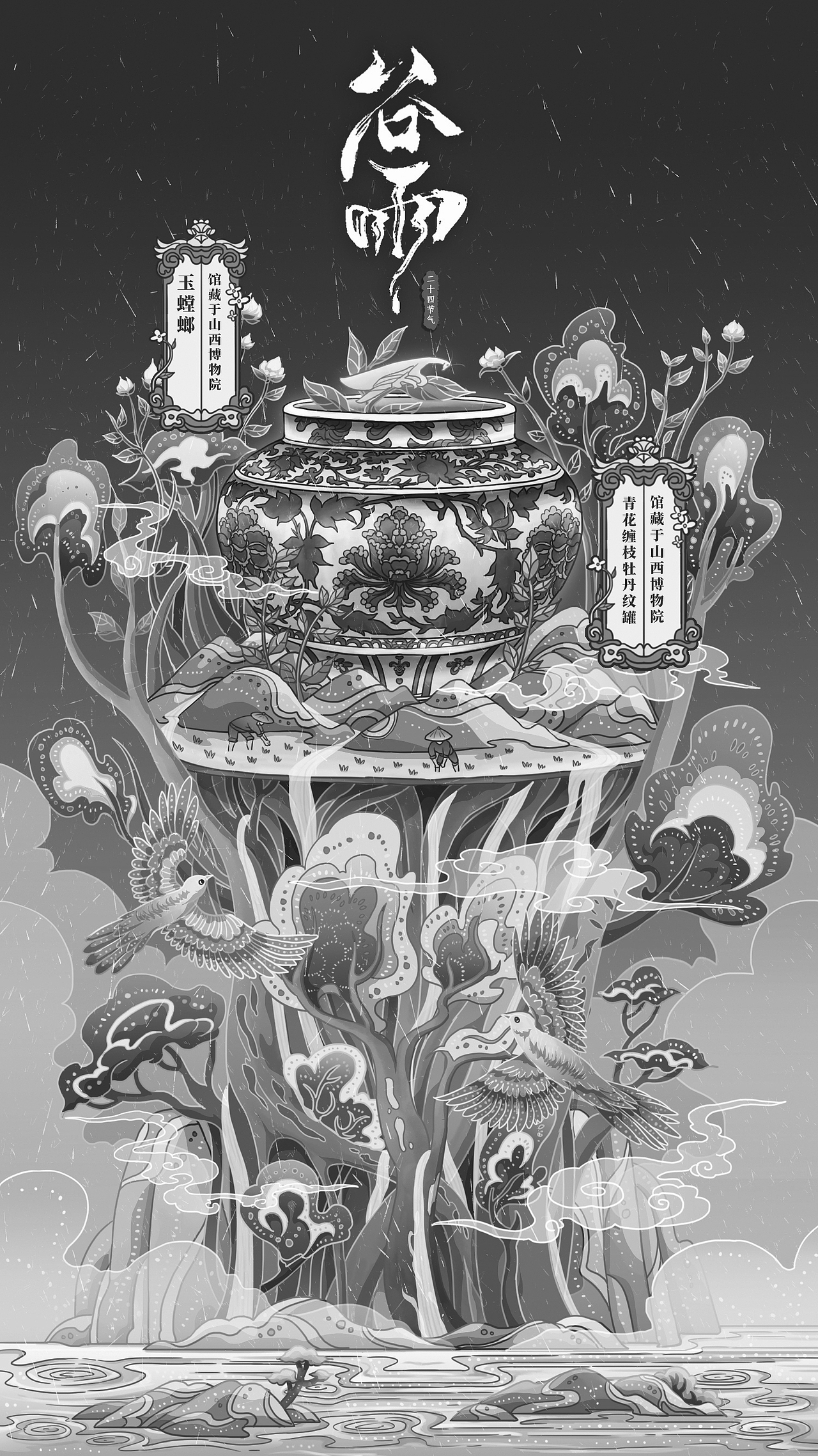 二十四节气插画——2023年春季篇