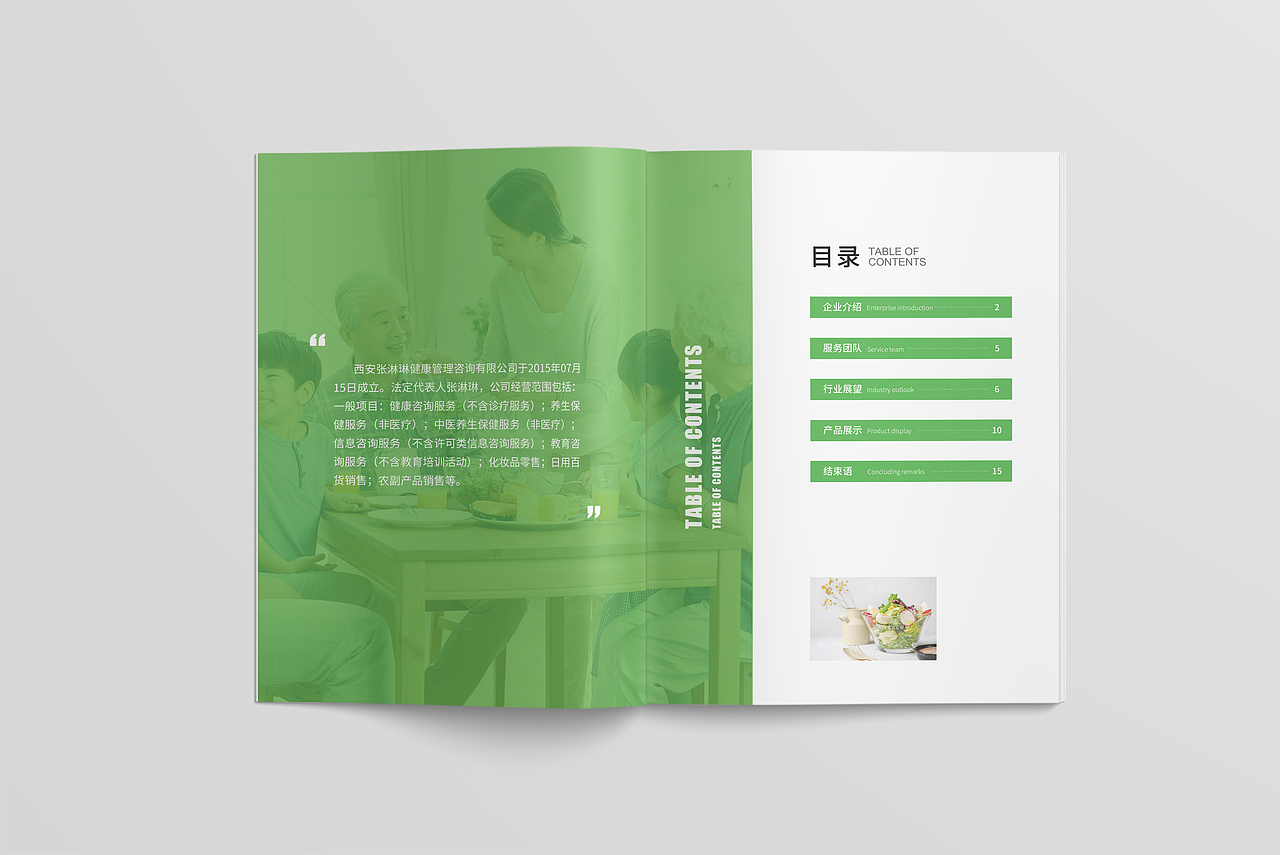 健康管理宣传手册（图ZMzMxNTgwMzE2） - 书籍/画册 - 站酷设计师麋鹿迷雾迷了路原创素材 - 站酷ZCOOL