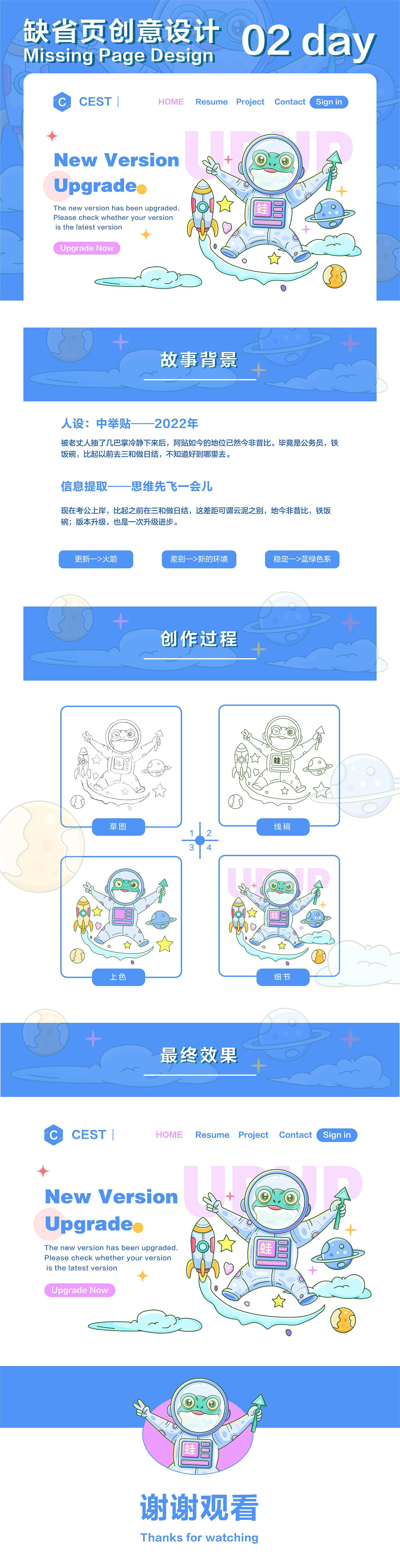 #创作加油站#大郎该画图了-缺省页创意设计-中举贴02（图ZMzEzMTM5NzEy） - 软件界面 - 站酷设计师猫凝原创素材 - 站酷ZCOOL