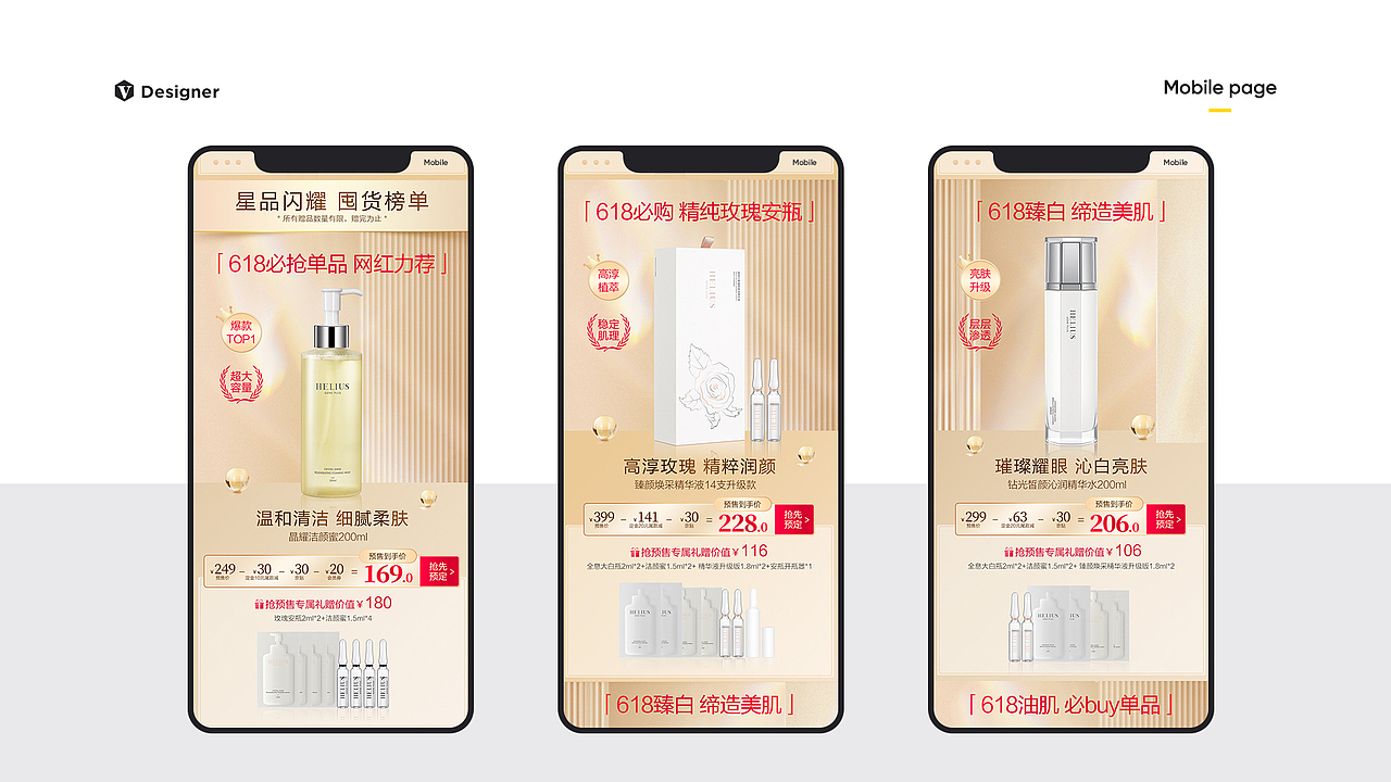 季度设计复盘（图ZMzA2MzA3MDE2） - 电商 - 站酷设计师Super宁原创素材 - 站酷ZCOOL