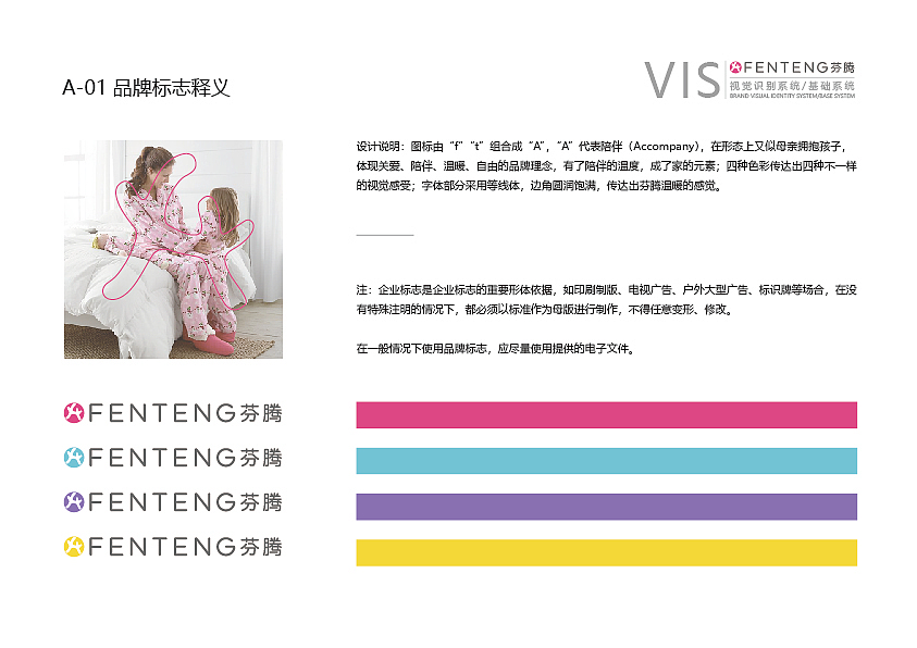 一套刚毕业时做的vi设计,现已被采用