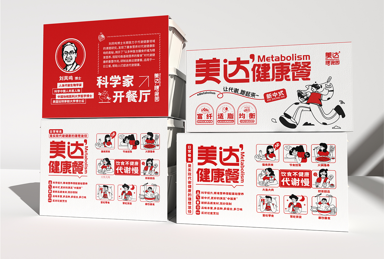 餐饮包装 外卖盒包装 饮品包装 健康餐（图ZMzU3Nzg1NTU2） - 包装 - 站酷设计师OYE品牌设计原创素材 - 站酷ZCOOL