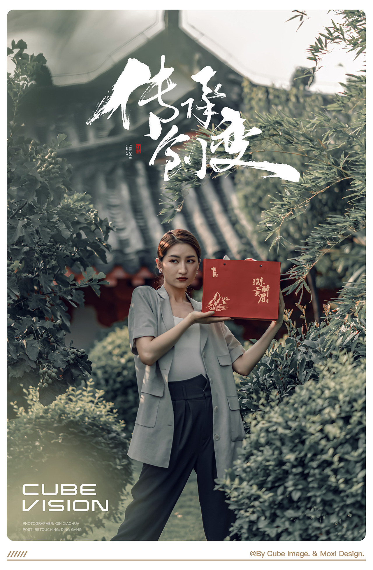 立方映像·产品摄影案例——茶叶盒|月饼盒|礼盒拍摄