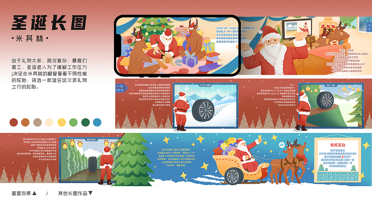 插画长图｜横版（图ZMzAwNzMyMTY4） - 商业插画 - 站酷设计师Sure_rose原创素材 - 站酷ZCOOL