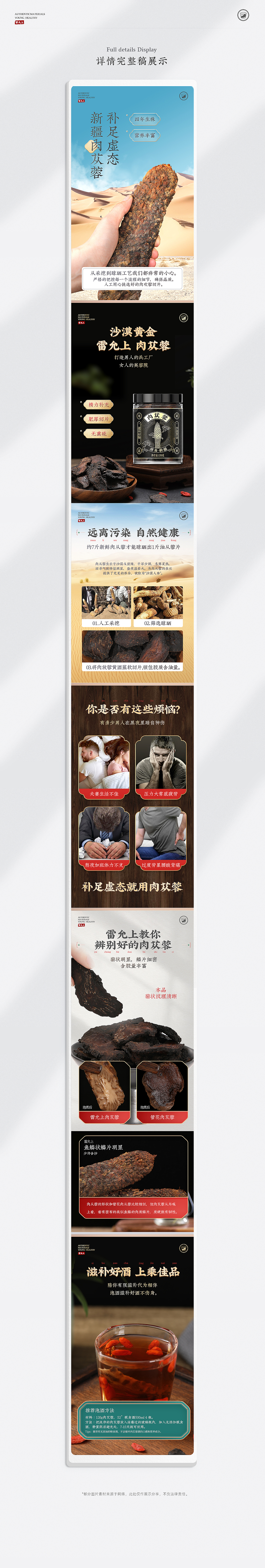 「保健品」详情案列分享（图ZMzE2NTc1NjY0） - 电商 - 站酷设计师狸Mo原创素材 - 站酷ZCOOL