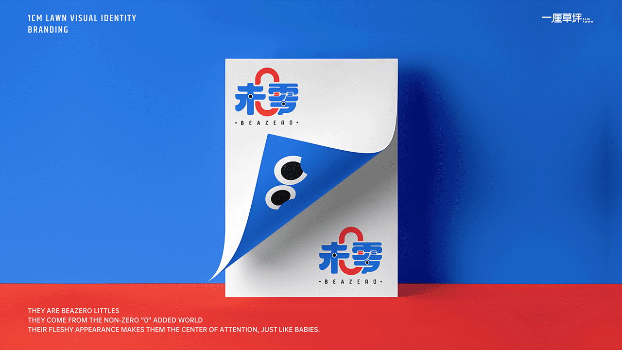未零 x 一厘草坪 品牌VI及包装设计（第一弹）（图ZMzA4NDY5MTI0） - 品牌 - 站酷设计师一厘草坪原创素材 - 站酷ZCOOL