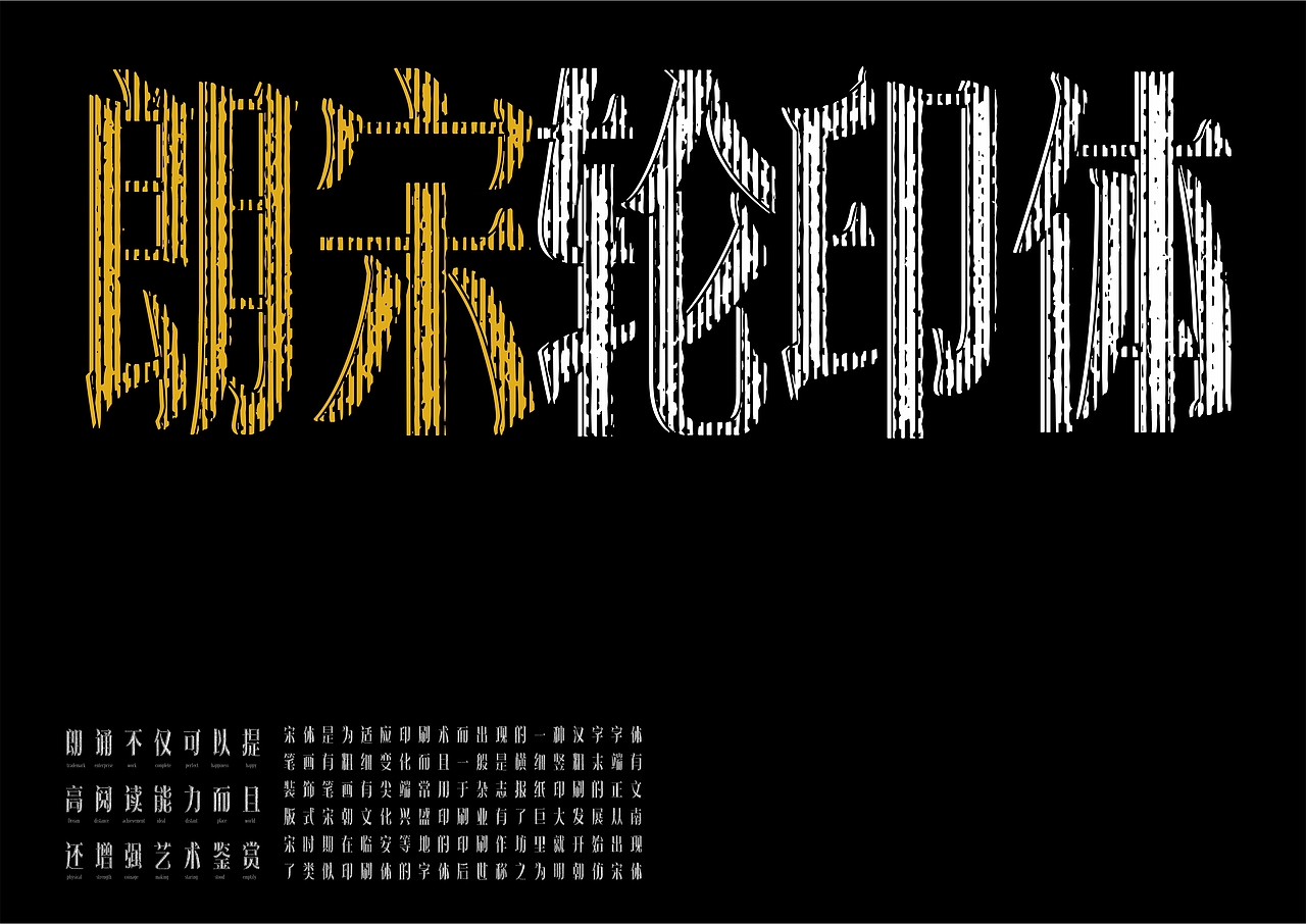 【一祁造字】朗宋体系列新字首发（图ZMzAyOTU0MDYw） - 字体/字形 - 站酷设计师一祁造字原创素材 - 站酷ZCOOL