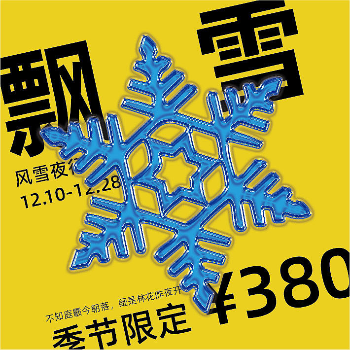 【Day12】海报临摹（图ZMzI1ODkzOTk2） - 宣传物料 - 站酷设计师紫苏and孑孓原创素材 - 站酷ZCOOL