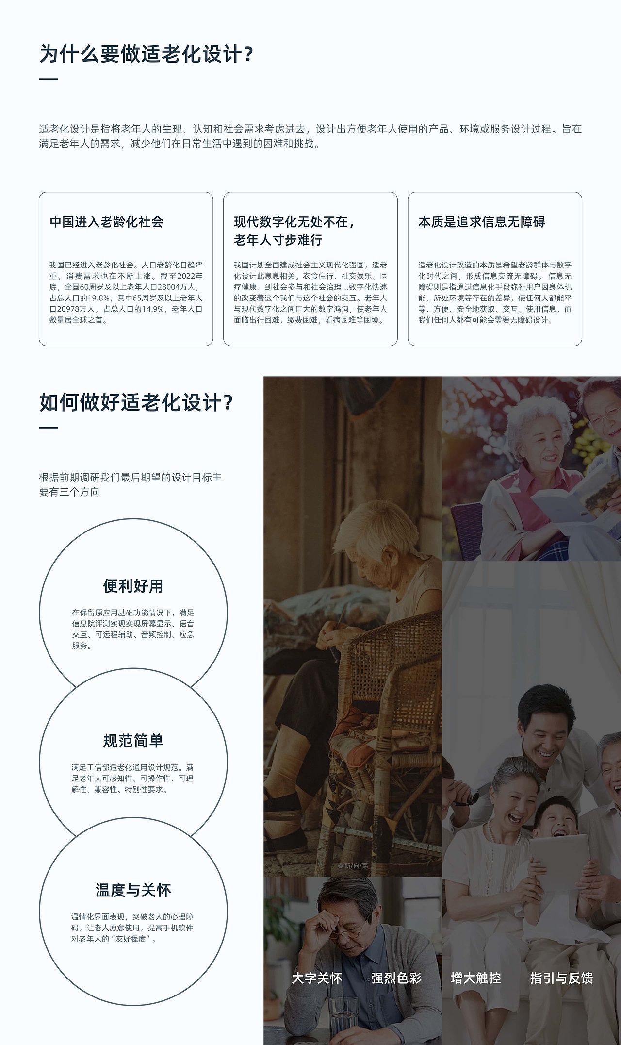 2024作品集之找工作