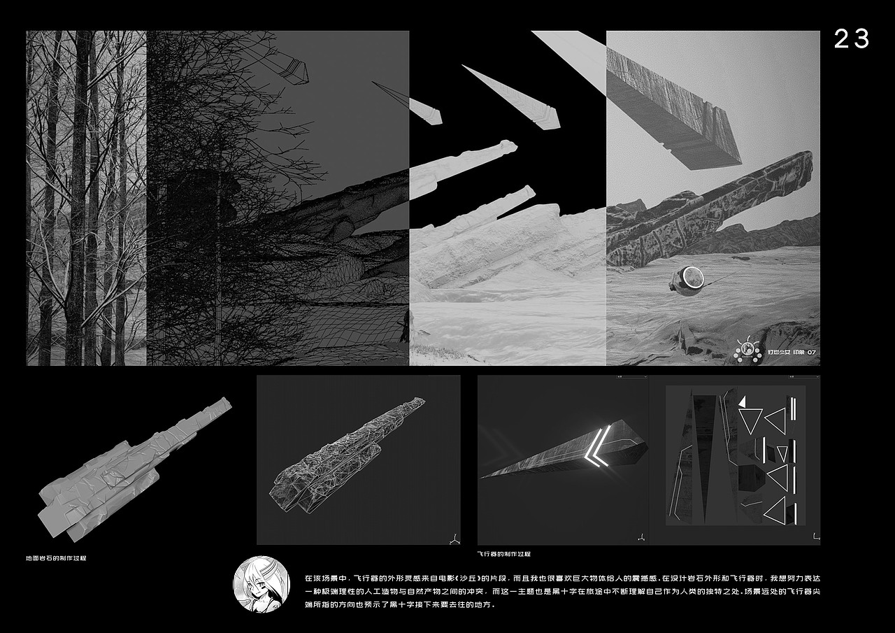 灯塔少女场景集