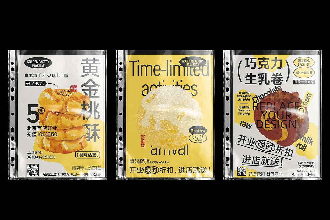 黄金麦甜烘焙品牌-餐饮策略视觉设计