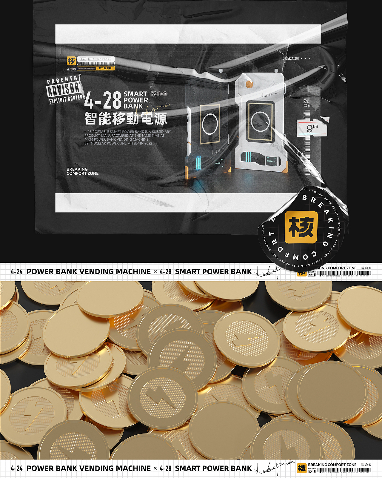 电力贩卖机 | Power bank vending machine（图ZMzAwODE0MzI4） - 其他三维 - 站酷设计师baozaoxiaolin原创素材 - 站酷ZCOOL