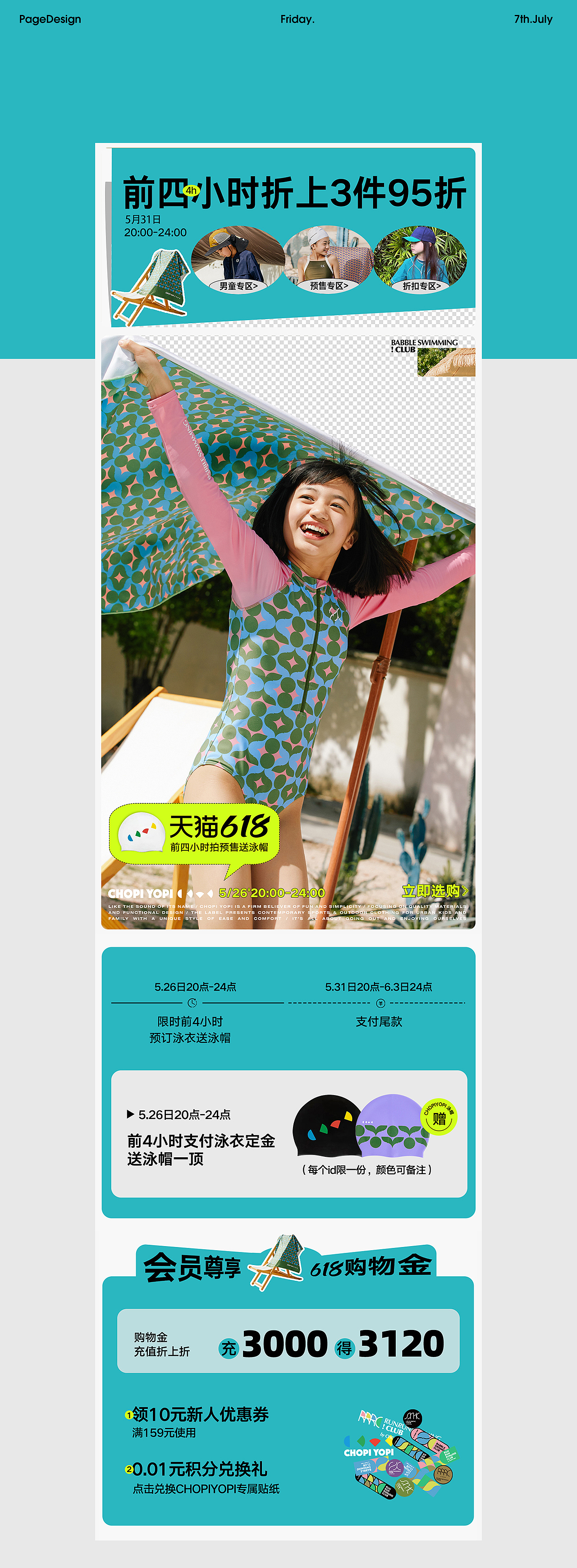 童装-电商童装页面设计（图ZMzQ1MDg0MDIw） - 电商 - 站酷设计师COLAYO原创素材 - 站酷ZCOOL