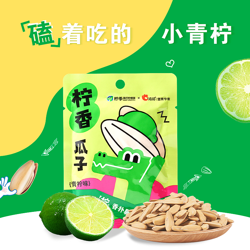 2023食品电商主图展示