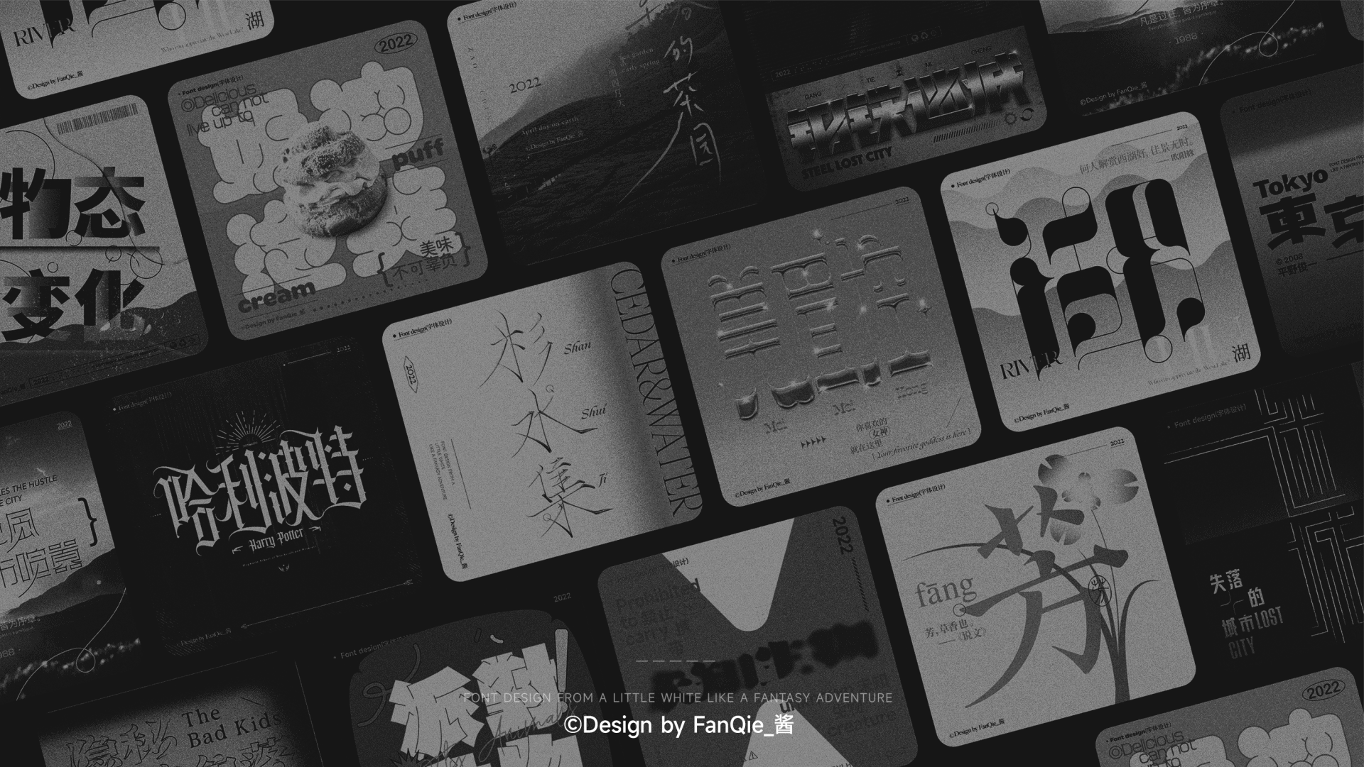 字体设计合集（图ZMzIyMjI4NTg4） - 字体/字形 - 站酷设计师FanQie_酱原创素材 - 站酷ZCOOL