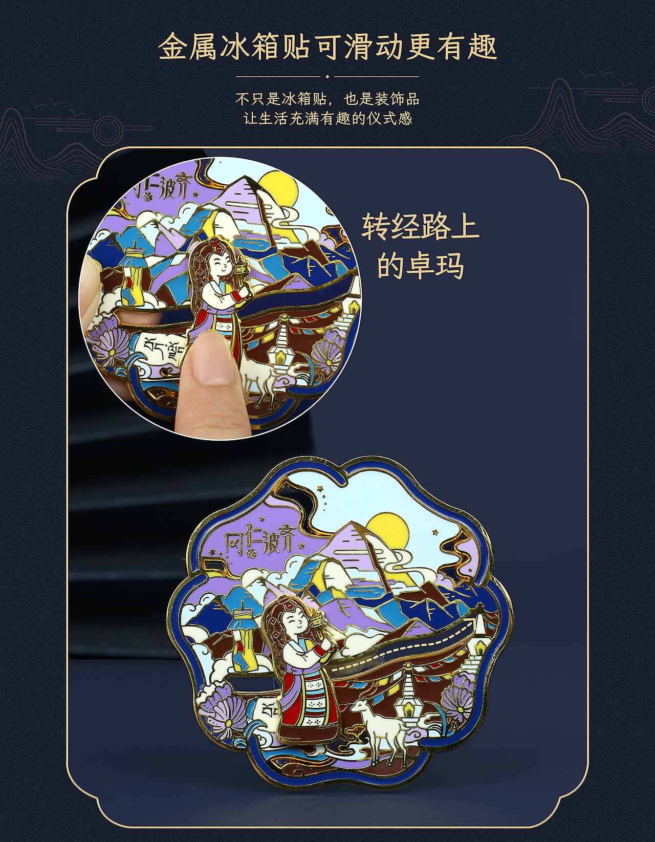 旅游文创产品合集② | 西藏篇 牦牛与四大神山系列（图ZMzYzODc1ODA0） - 艺术插画 - 站酷设计师牛奶瓶lyt原创素材 - 站酷ZCOOL