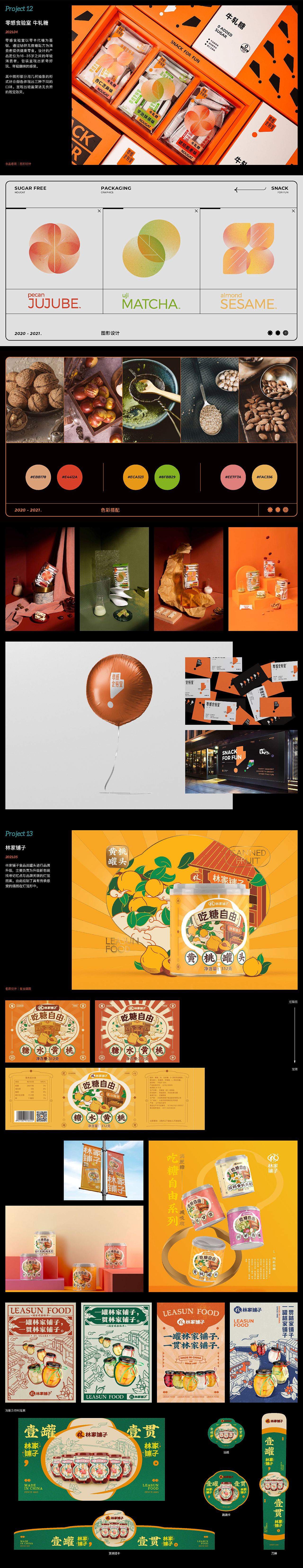 2023插画创作合集（图ZMzYxNDA3MzQw） - 创作习作 - 站酷设计师万几斤原创素材 - 站酷ZCOOL