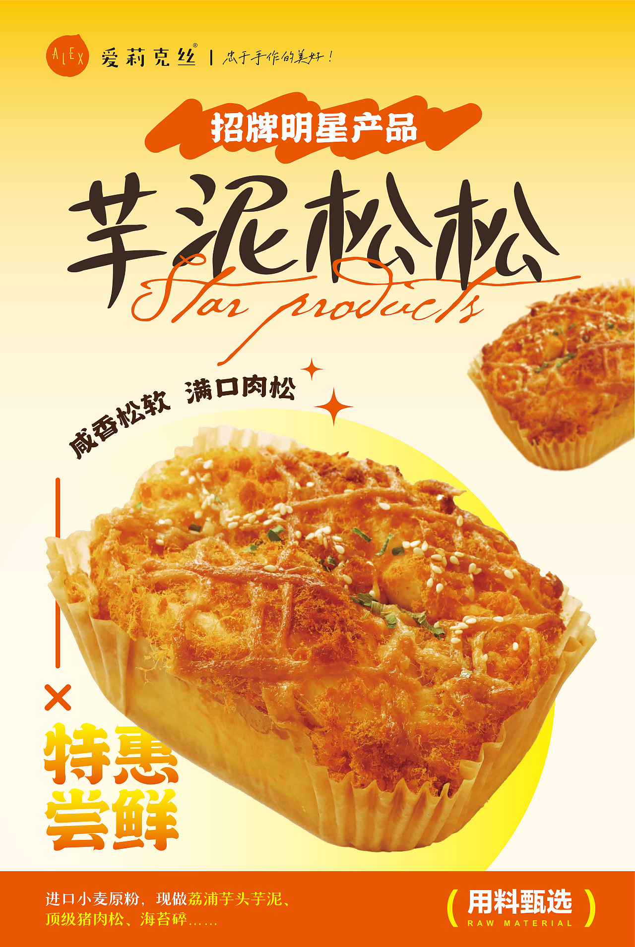 烘焙面包-新品海报（图ZMzY5ODQ2MDgw） - 海报 - 站酷设计师Z_Hart原创素材 - 站酷ZCOOL
